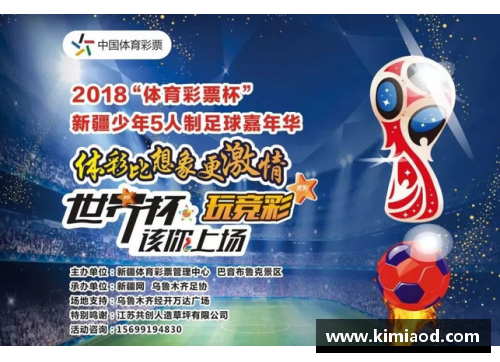 星光彩票足球球星卡热潮引领收藏新风尚球迷心中的珍贵宝藏