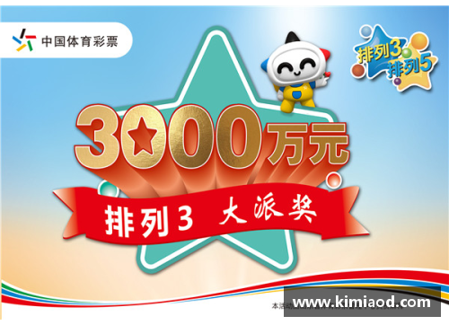 星光彩票昔日光彩辉煌豪门再战欧洲精英争霸