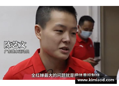 星光彩票全红婵进入发育期，师姐担忧：一定要控制体重！8个月长高一大截