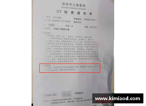 星光彩票球员枕骨骨折：危险源与康复策略